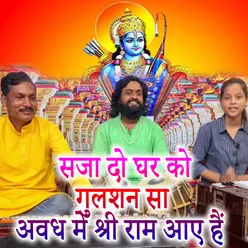 Saja Do Ghar Ko Gulshan Sa Avadh Mein Shri Ram Aaye Hai